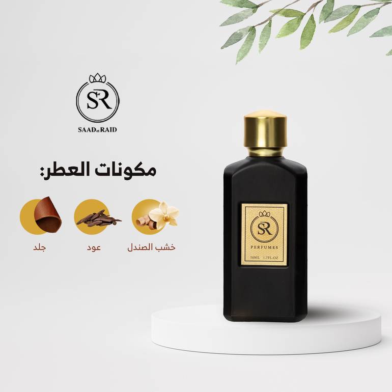 عود الصندل  3