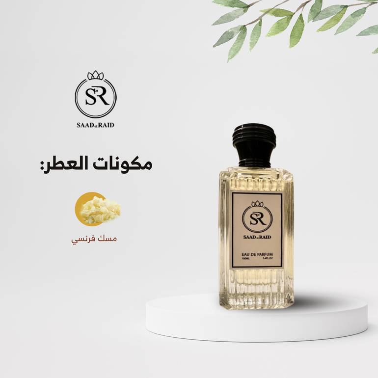 مسك ال Vip الفرنسي  1