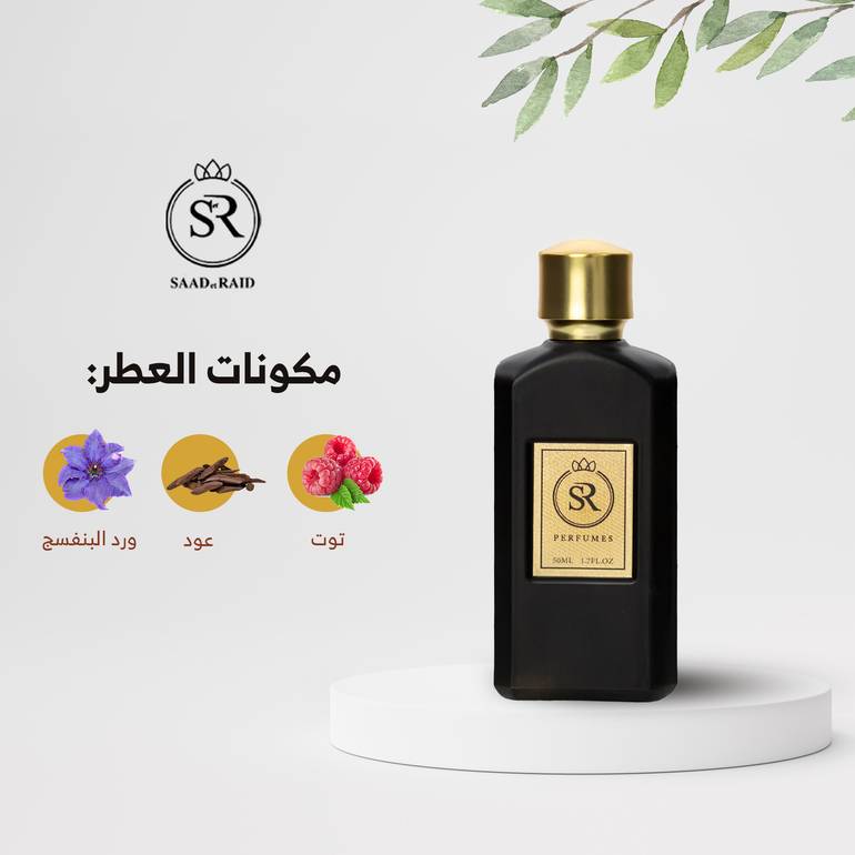 العود الملكي الفرنسي 13