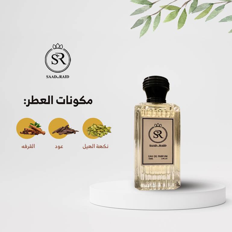 عود الهيل 16