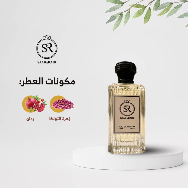 زهرة التونكا  8