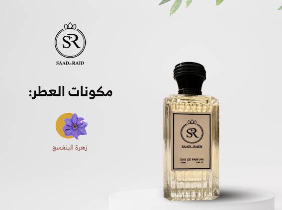 الباتشولي  9