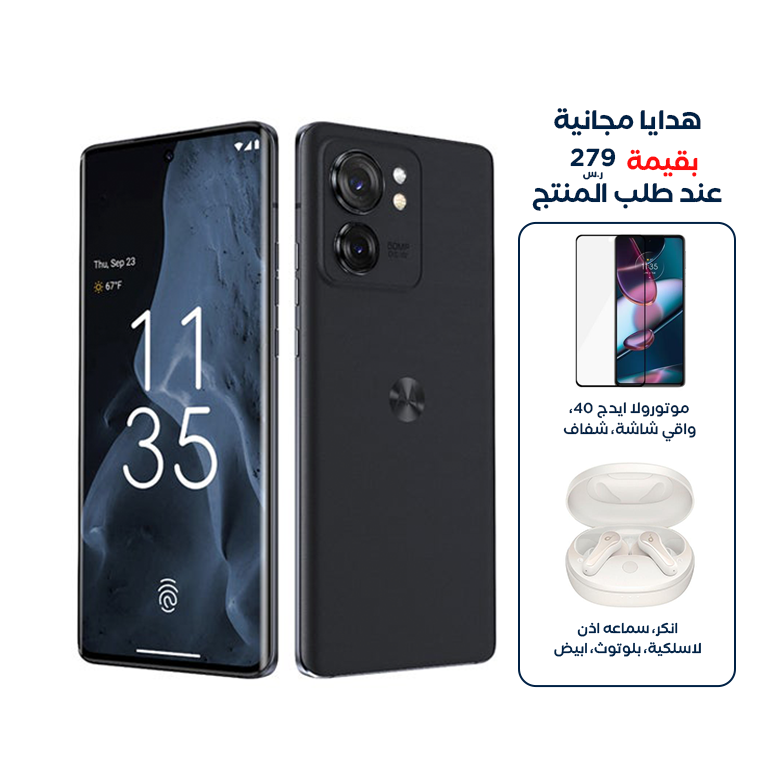 جوال موتورولا ايدج 40 esim يدعم الشريحة الالكترونية وتقنية 5G و الشحن اللاسلكي، ثنائي الشريحة بذاكرة 256/8 جيجا - لون أسود - مع عدد 2 هدايا بقيمة 269 ريال