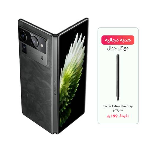 (عرض) جوال تكنو فانتوم  V Fold 2 بتقنية 5G ذاكرة 512/12 جيجا (مع هدية قلم تكنو مجاناً) - لون أخضر
