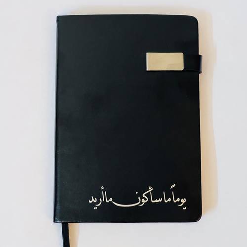 نوت بوك جلد فاخر | شعار خاص( أسود)