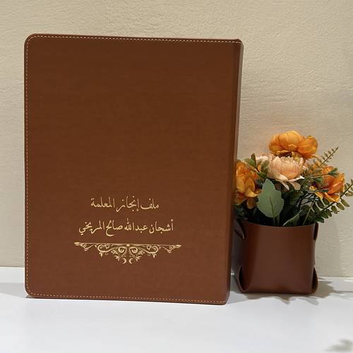 ملف تفصيل خاص