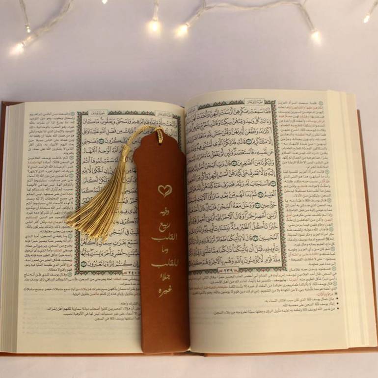 مجموعة مصحف الملك فهد | بالاسم أو بدون