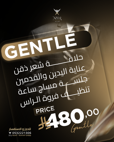 GENTLE