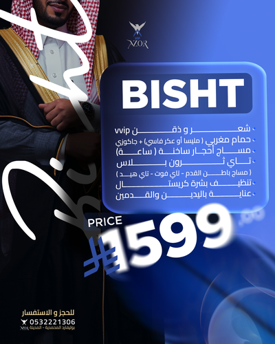 باقة BISHT VIP