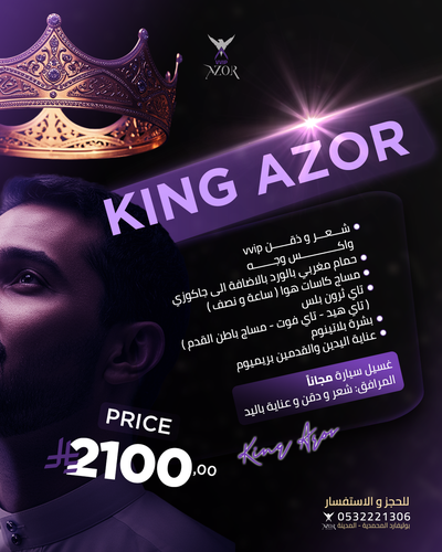 KING AZOR