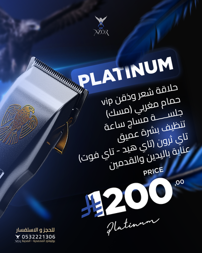 PLATINUM