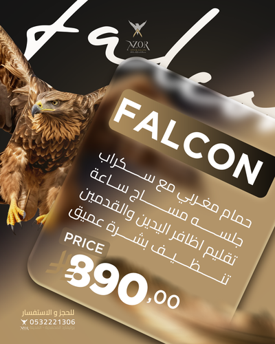 FALCON