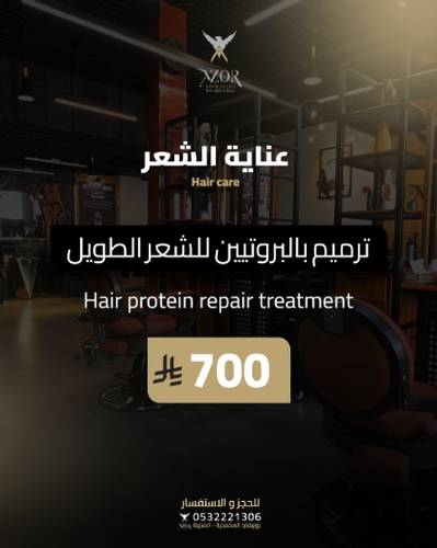 ترميم بالبروتين للشعر الطويل — عناية الشعر