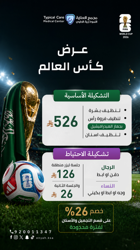 التشكيلة الاساسية