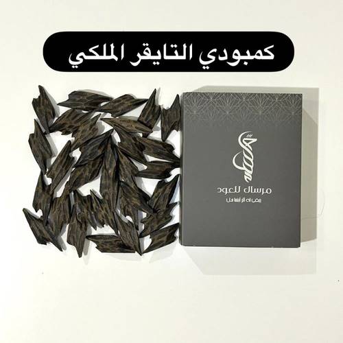 كمبودي التايقر الملكي