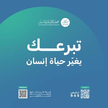 مبنى مكارم في مكة المكرمة