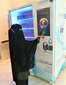أوقف ثلاجة