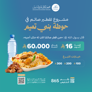  تفطير صائم في حوطة بني تميم