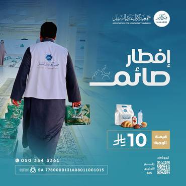  إفطار صائم 