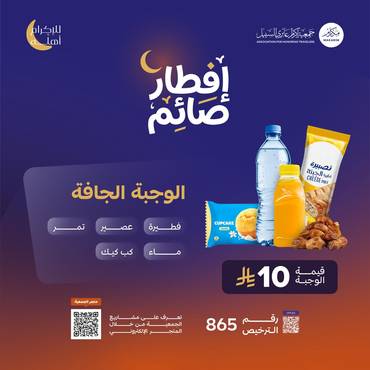  إفطار صائم 