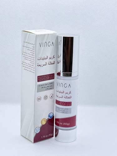 كريم الببتيدات الفعالة السريعة توحيد البشره وازاله التجاعيد ٥٠ جرام 