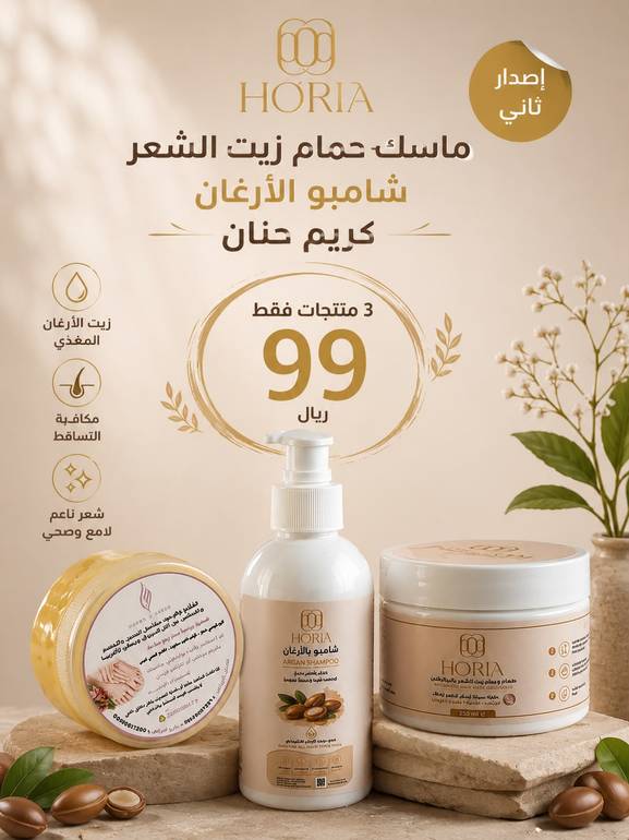 بكج عنايه الشعر