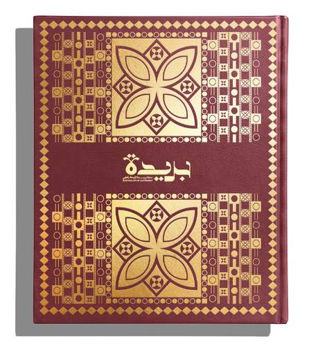 بريدة        مدينة بريدة المبدعة بالطهي