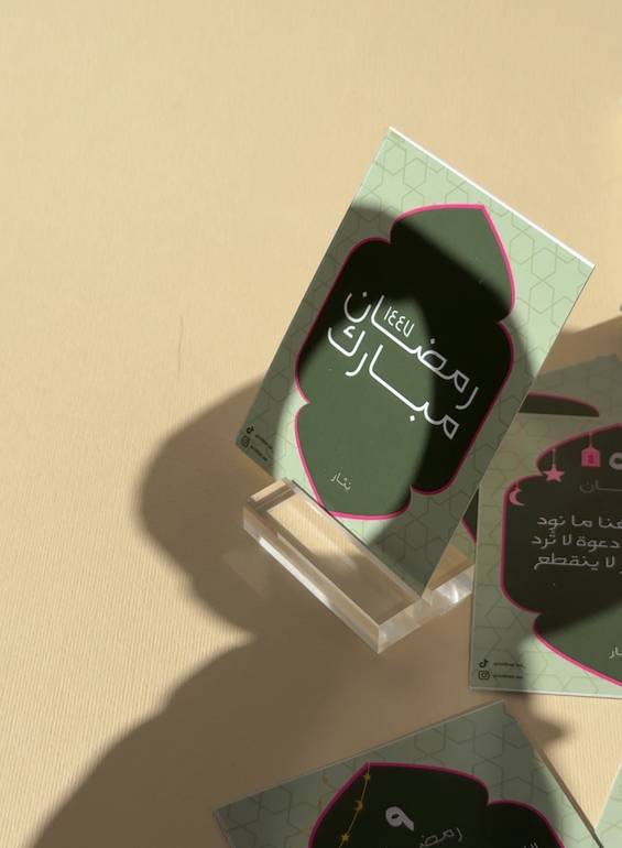 بطاقات رمضانية ( مطبوعة )