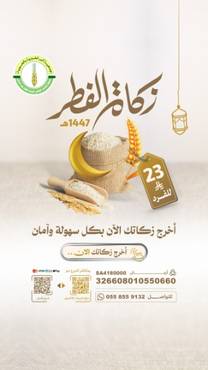 أخرج زكاة الفطر عنك وعن من تعول 