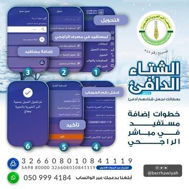 الشتاء الدافئ