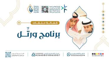 برنامج ورتل