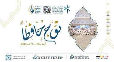 توج حافظاً