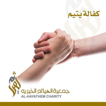 كفالة الأرامل والمطالقات  