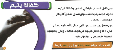 كفالة الأرامل والمطالقات  