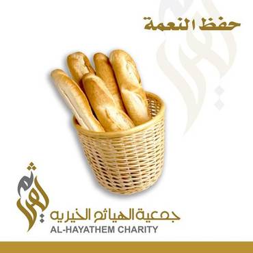 حفظ النعمة