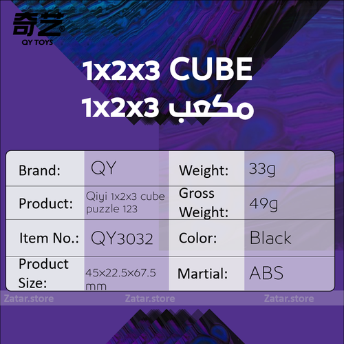 مكعب روبيك 123