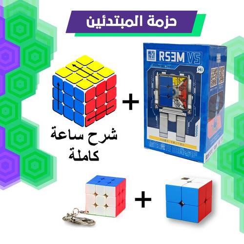 حزمة الانطلاقة