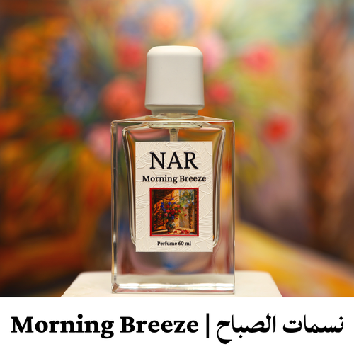 نسمات الصباح | Morning Breeze