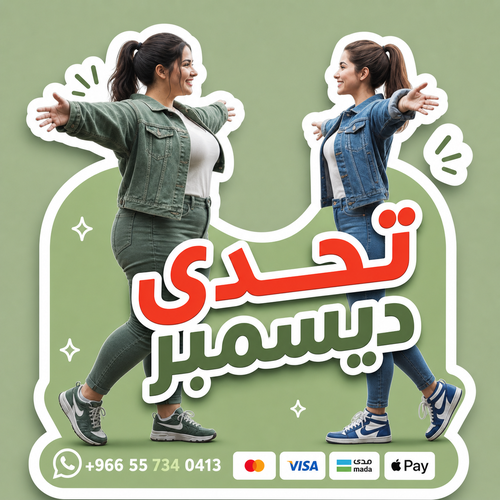 تحدي الشهر الواحد 