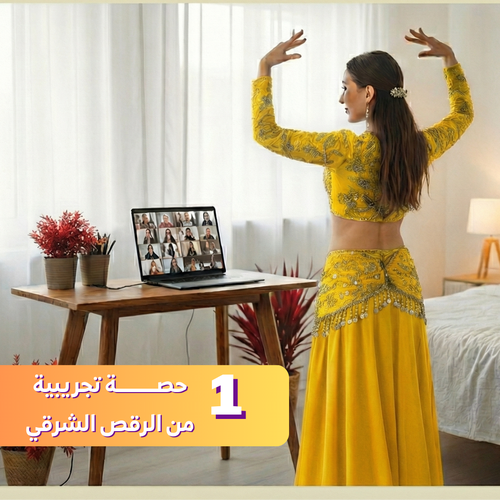 أبغى أجرّب 💃