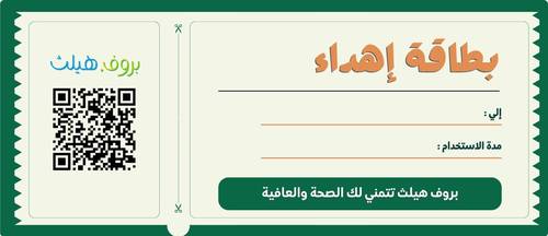 بطاقة اهداء
