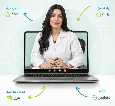 استشارة مع البروفيسور 🧐 عبر الزووم