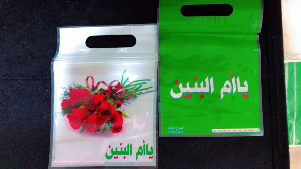 اكياس توزيعات مقاس 11*11 المغلف 50 حبه 