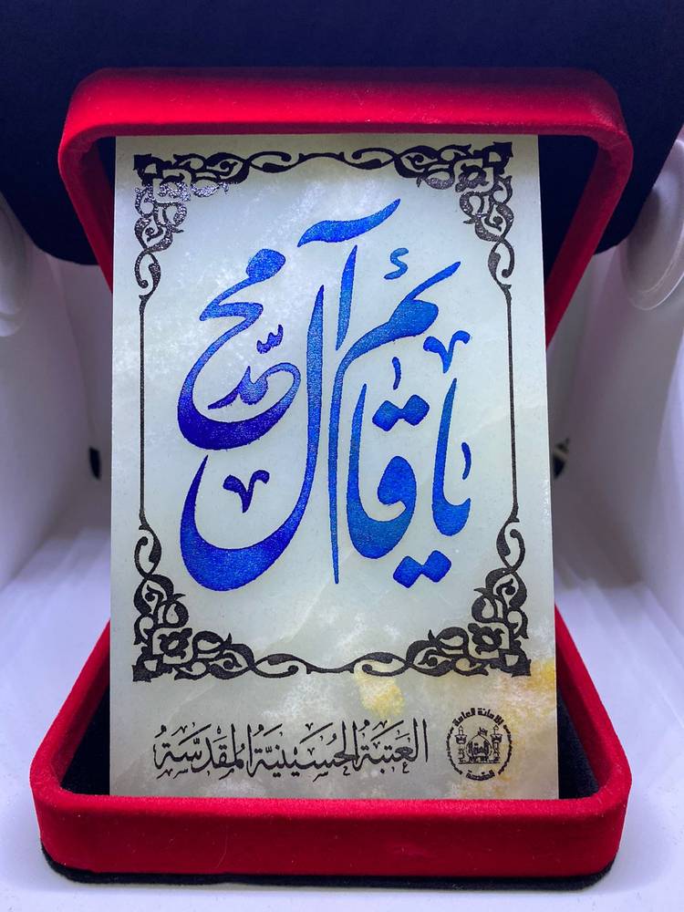 هدايا كربلاء قطعه رخام من الحرم الشريف عمل العتبة الحسينية العباسية 