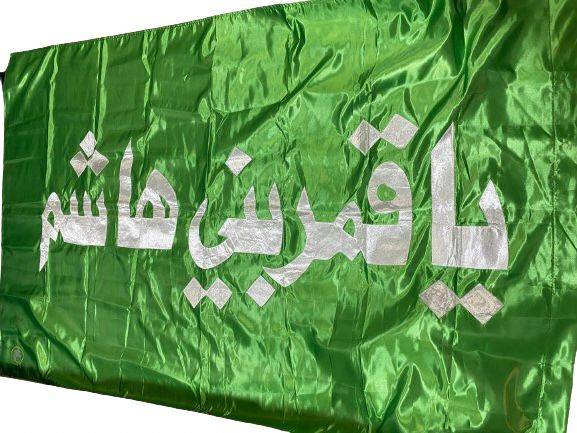 هدايا  كربلاء ياقمر بني هاشم( مترين )