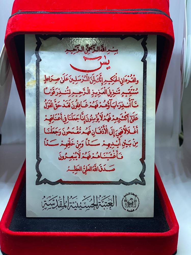 هدايا كربلاء قطعه رخام من الحرم الشريف عمل العتبة الحسينية العباسية 