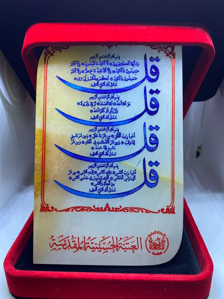 هدايا كربلاء قطعه رخام من الحرم الشريف 