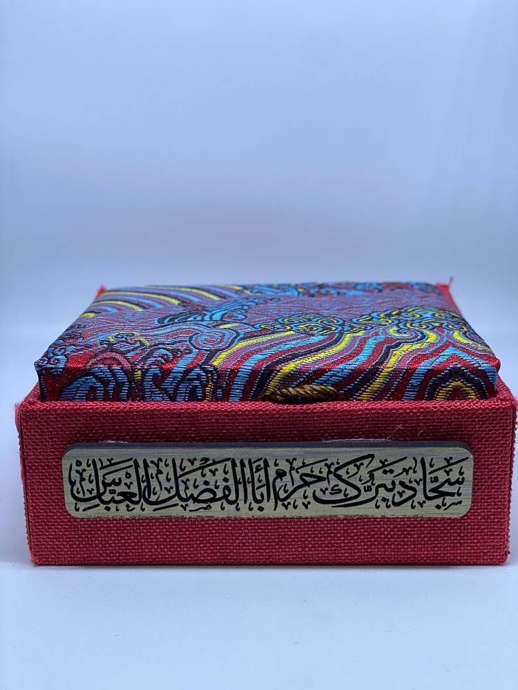 هدايا كربلاء 