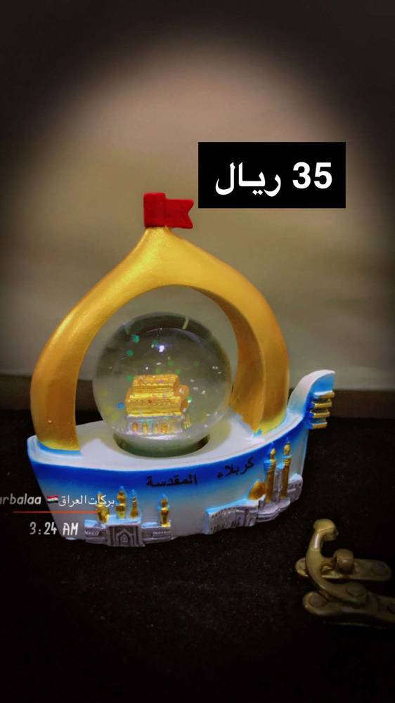 هدية كربلاء بلورة 