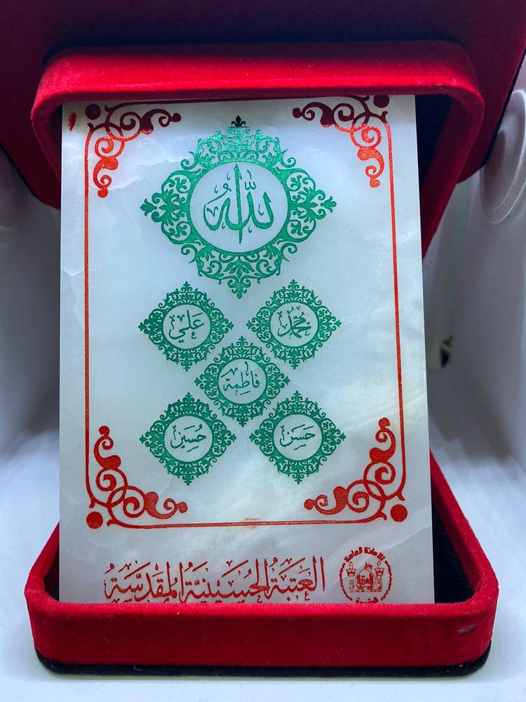 هدايا كربلاء قطعه رخام من الحرم الشريف عمل العتبة الحسينية العباسية 